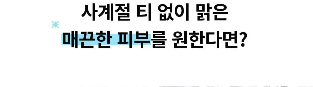 [화해1위/모공 수분천재크림] 에스네이처 아쿠아 스쿠알란 수분크림 60ml 상세페이지 12
